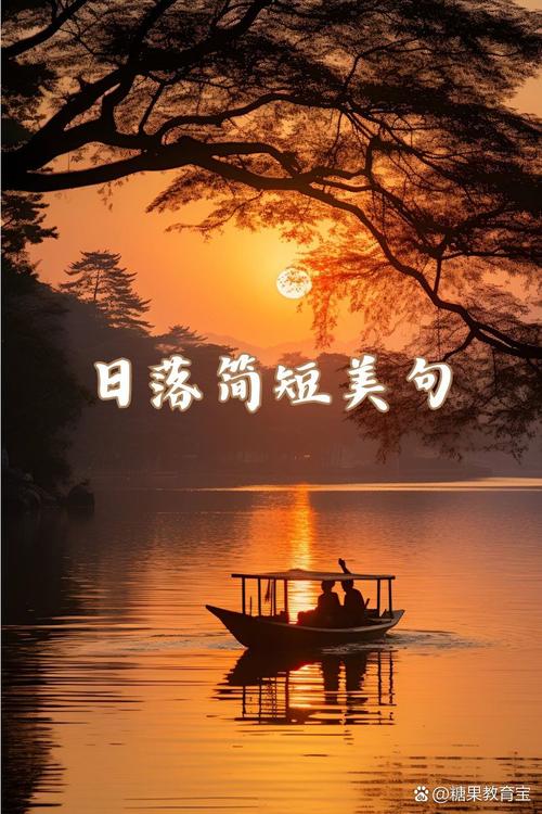 夕阳无限好，只是近黄昏（描写夕阳的优美句子赏析）  第1张