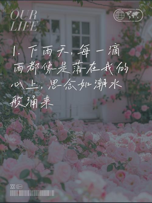 雨是思念的唯美的句子 雨天表达思念的唯美句子  第1张