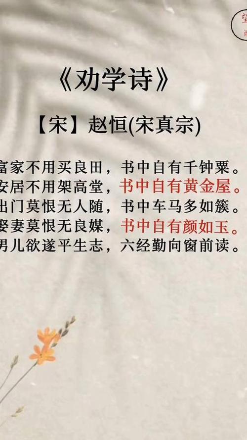 宋代诗人把教育后代的格言写成了书 第1张 宋代诗人把教育后代的格言写成了书 第1张