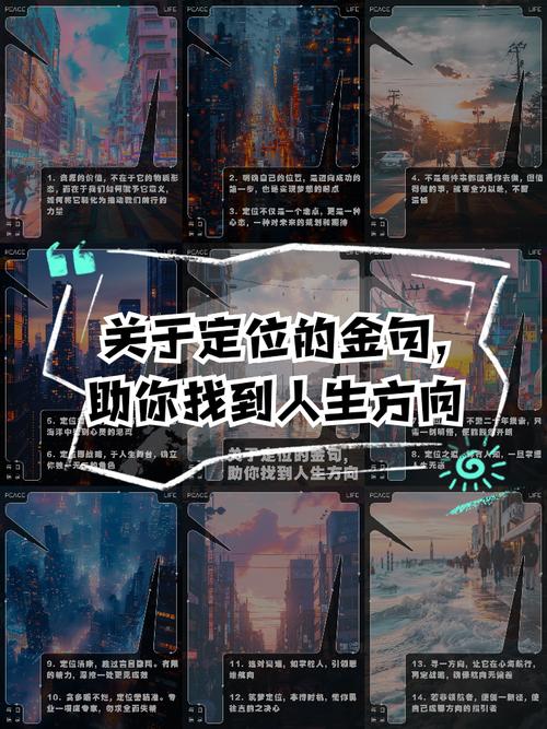 人生方向的指南,难以寻求的金句 第1张 人生方向的指南,难以寻求的金句 第1张