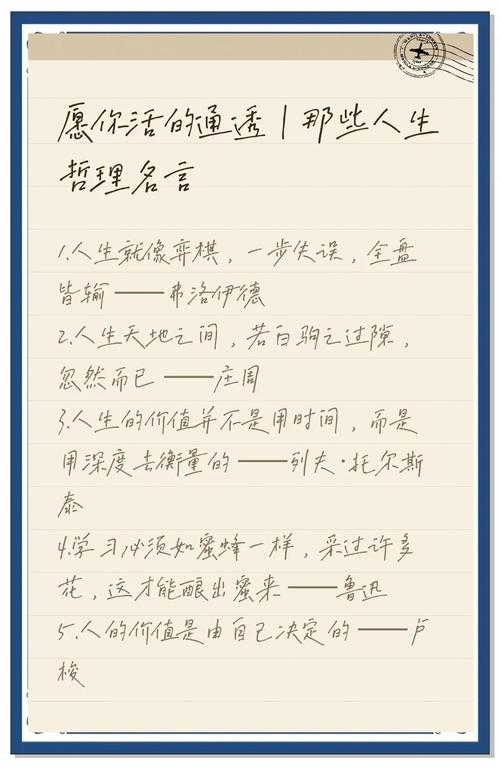 经典的人生格言 第1张 经典的人生格言 第1张
