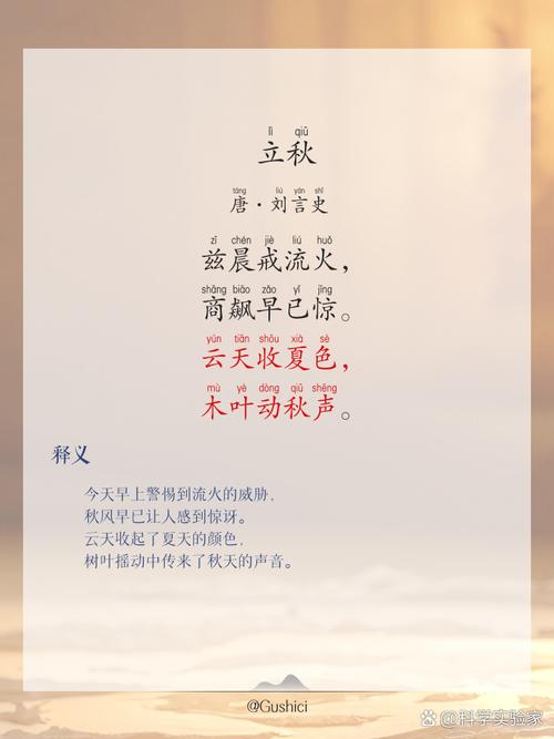 立秋唯美的句子(收集24句) 第1张 立秋唯美的句子(收集24句) 第1张