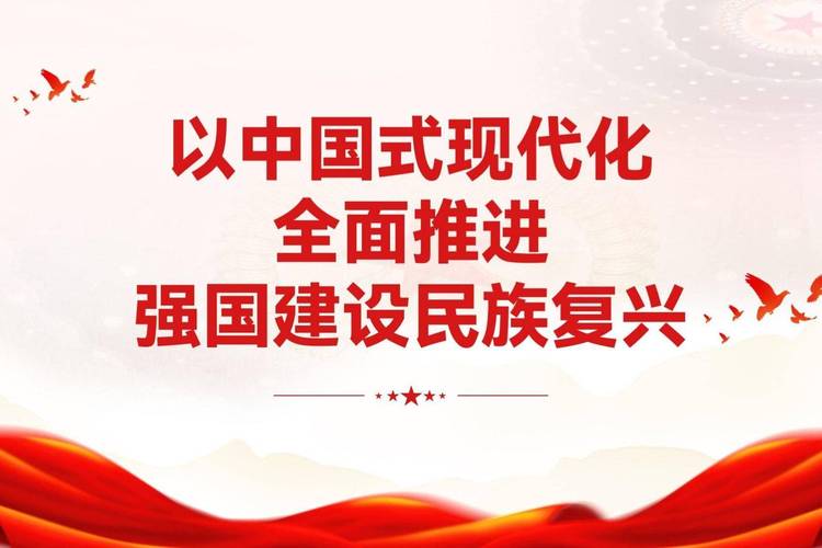牢牢把握现代化方向的人民性 第1张 牢牢把握现代化方向的人民性 第1张