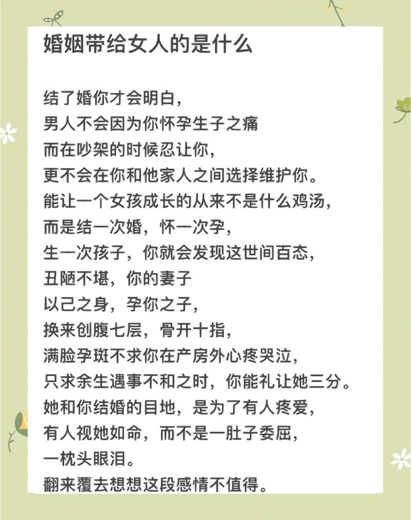 28条关于婚姻的名人名言精选,看懂的人都会美满幸福 第1张 28条关于婚姻的名人名言精选,看懂的人都会美满幸福 第1张