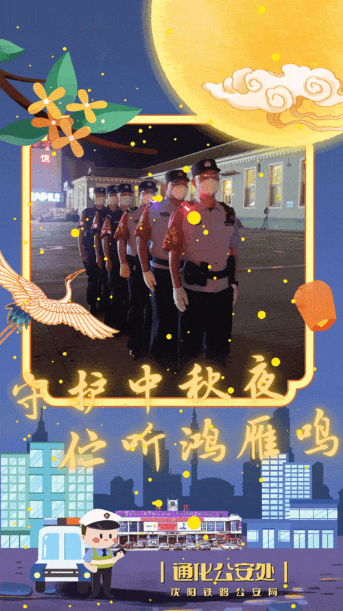 中秋节特刊 | 喀什特警有话对你说！  第1张
