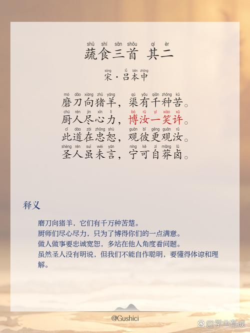 十首描写食的古诗文,百事常随缘,饮食穷芳鲜 第1张 十首描写食的古诗文,百事常随缘,饮食穷芳鲜 第1张