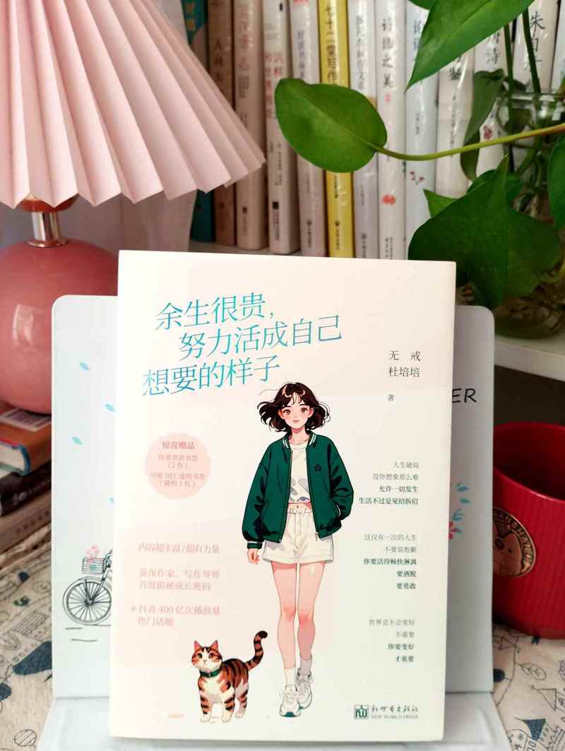 余生很贵，要跟舒服的人在一起  第1张