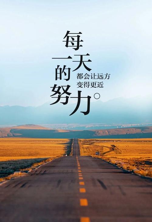 清晨很精辟的正能量励志经典语录  第1张