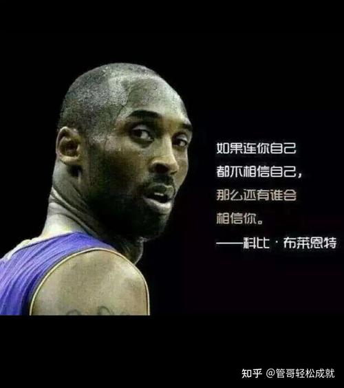 双语阅读:悼念,篮球巨星科比坠机去世!留下10句励志名言 第1张 双语阅读:悼念,篮球巨星科比坠机去世!留下10句励志名言 第1张