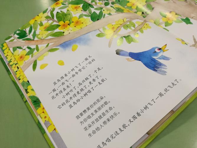 在自然环境中感知生命的律动——读诗集《田野诗班》  第1张
