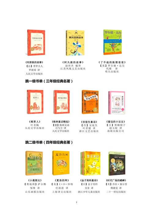 精选30种图书，2023“南书房家庭经典阅读书目”发布  第1张