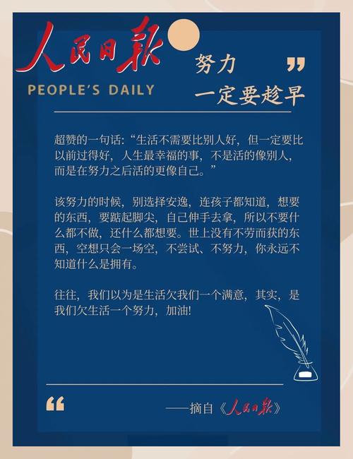 励志语录 |一年时间的威力究竟有多大? 第1张 励志语录 |一年时间的威力究竟有多大? 第1张