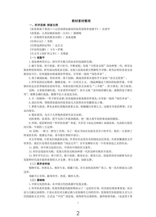 2022高考名校模拟作文 | 书籍让你悄悄成为你自己(素材、名言、事例、时评) 第1张 2022高考名校模拟作文 | 书籍让你悄悄成为你自己(素材、名言、事例、时评) 第1张