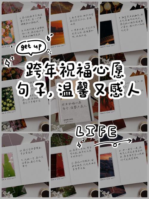"告别2023,拥抱2024励志短句与新年寄语" 第1张 "告别2023,拥抱2024励志短句与新年寄语" 第1张
