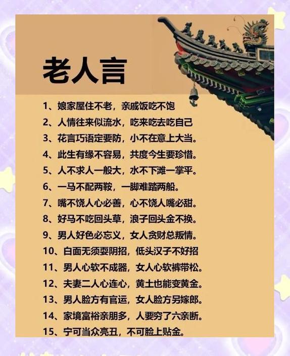 古人20句箴言,知人情世事,学为人处世 第1张 古人20句箴言,知人情世事,学为人处世 第1张