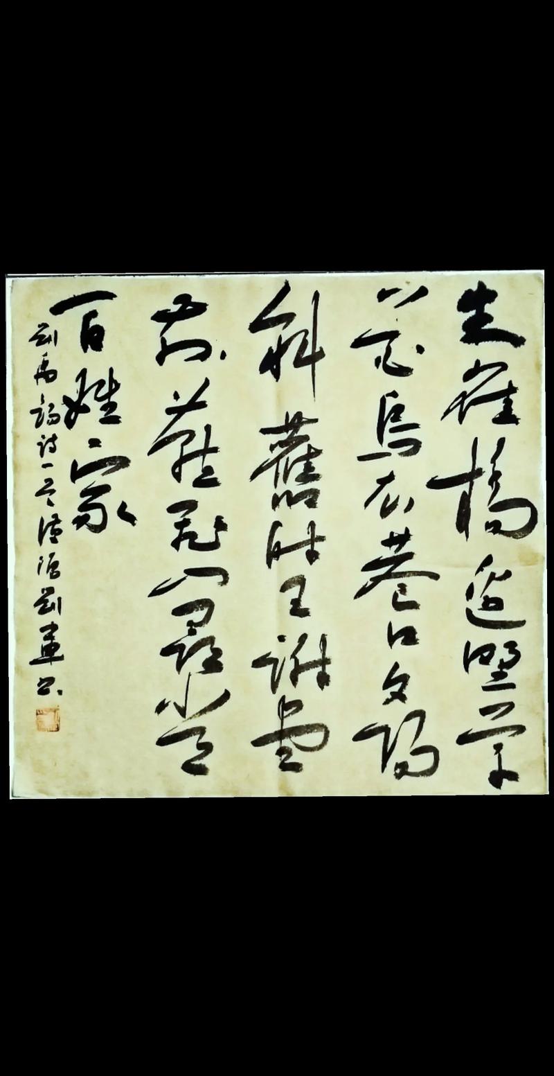 刘禹锡诗全集㈡ 第1张 刘禹锡诗全集㈡ 第1张