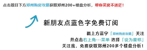 最新！关于沈阳“房票安置”的政策问答来了！  第1张