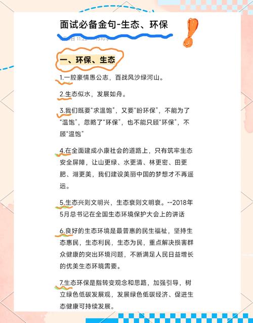 描写环境优美、保护环境的好词好句好段，为孩子收藏！  第1张