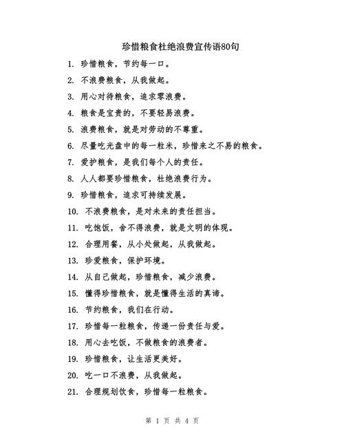 勤俭节约的名言名句 勤俭节约的经典句子 第1张 勤俭节约的名言名句 勤俭节约的经典句子 第1张