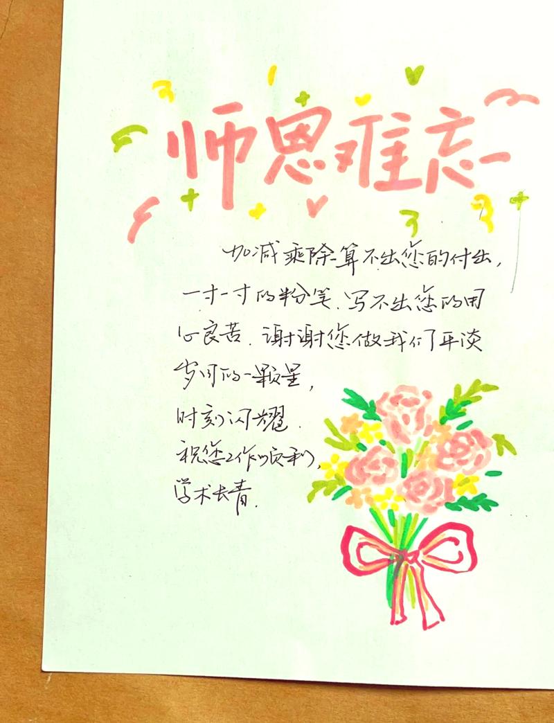 句句惊艳,字字暖心!这些老师的手写座右铭太惊艳了 第1张 句句惊艳,字字暖心!这些老师的手写座右铭太惊艳了 第1张