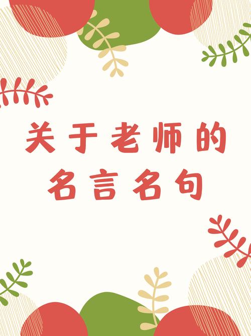 有关教育的名言短句大全  第1张