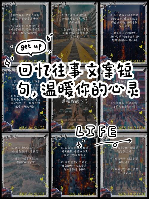 回忆美好往事,感慨岁月匆匆的唯美情感句子精选 第1张 回忆美好往事,感慨岁月匆匆的唯美情感句子精选 第1张