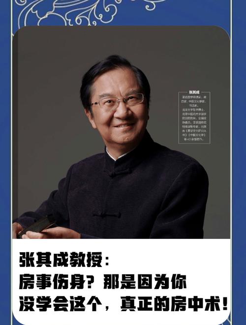 张其成讲授《道德经》当代启示，喜马拉雅助力开启智慧之旅  第1张