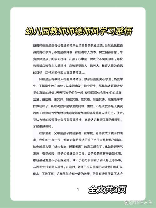1个小家庭,3个师范生,看这个教师家庭的德育传承 第1张 1个小家庭,3个师范生,看这个教师家庭的德育传承 第1张
