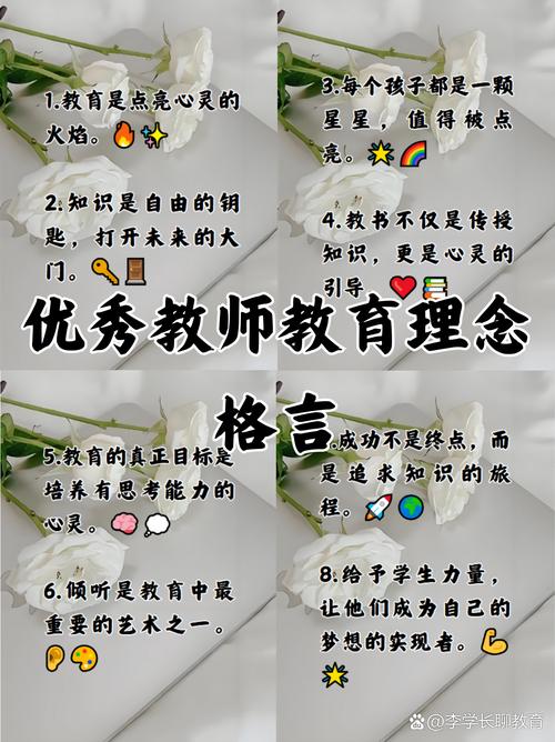 教师教育格言,小学教育格言大全 第1张 教师教育格言,小学教育格言大全 第1张
