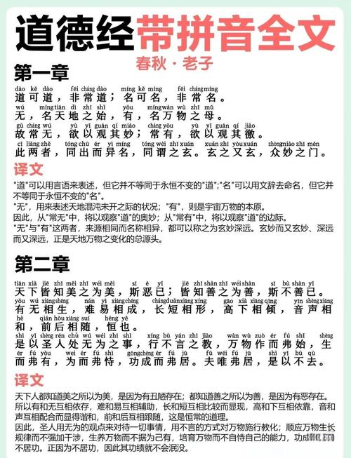 《道德经》在海外译介的原因、历史和启示 第1张 《道德经》在海外译介的原因、历史和启示 第1张