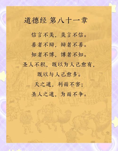 老子《道德经》50句,道尽人生智慧,令人惊叹 第1张 老子《道德经》50句,道尽人生智慧,令人惊叹 第1张