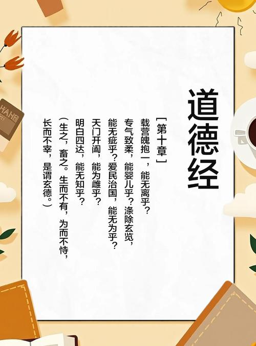 《道德经》:用这三大德育原则,培养出优秀孩子 第1张 《道德经》:用这三大德育原则,培养出优秀孩子 第1张