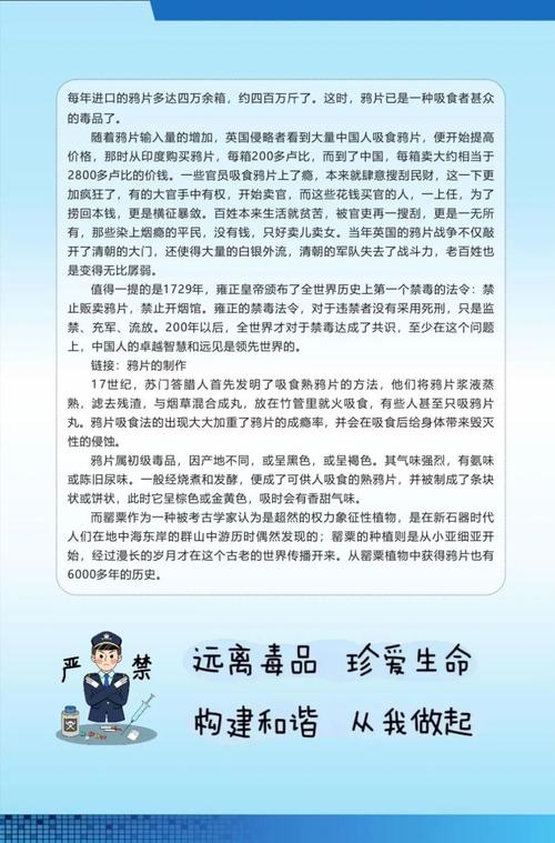 【全民禁毒宣传月】"土味情话"你会说，“土味”禁毒标语你会吗？  第1张