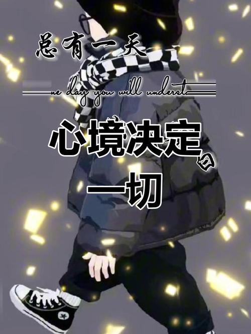 心态决定未来,忘记过去的痛苦和忧伤,才能拥有未来的幸福和快乐 第1张 心态决定未来,忘记过去的痛苦和忧伤,才能拥有未来的幸福和快乐 第1张