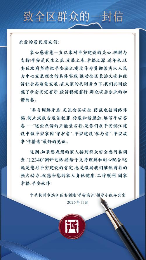 致广大市民群众的一封信 第1张 致广大市民群众的一封信 第1张