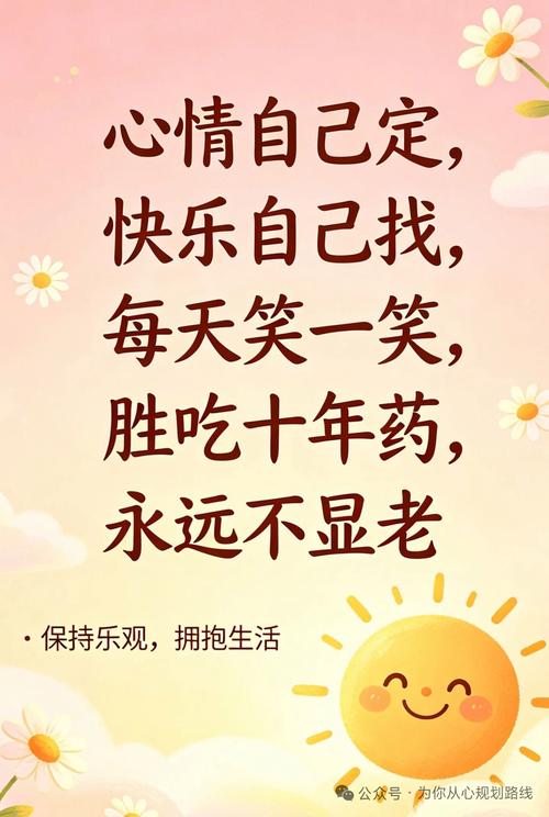 心态决定成败,保持好心态,积极努力创造自己的美好人生! 第1张 心态决定成败,保持好心态,积极努力创造自己的美好人生! 第1张