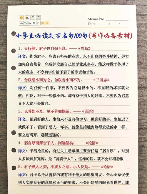 经典永流传，这100句极简国学语录，你会分享给谁？  第1张