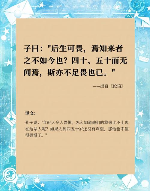 《论语》3句格言,让您远离挫败感 第1张 《论语》3句格言,让您远离挫败感 第1张