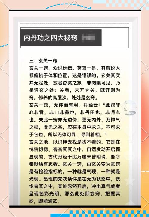 修道入门篇  第1张