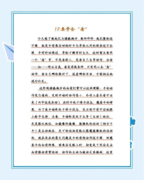 习武之人应懂的100句话 第1张 习武之人应懂的100句话 第1张