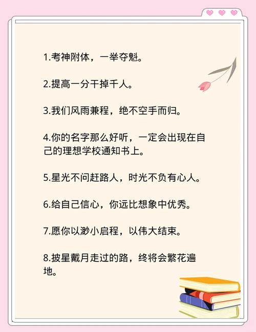 有关高考的励志名言名句  第1张