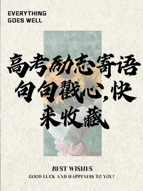 这30句话,送给即将高考的你 第1张 这30句话,送给即将高考的你 第1张