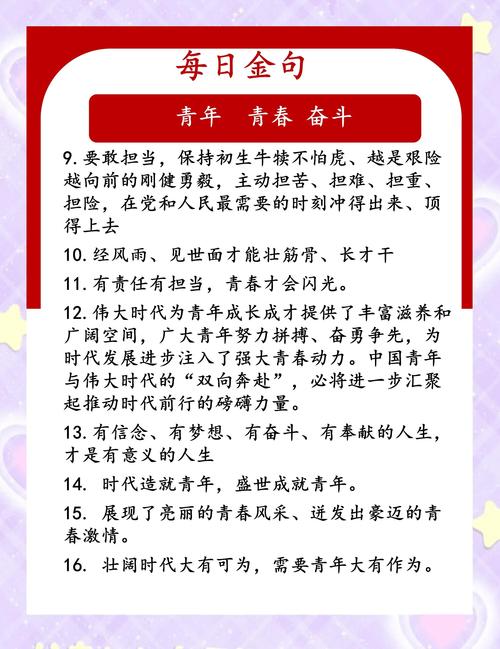 句句经典青春励志正能量短句 第1张 句句经典青春励志正能量短句 第1张