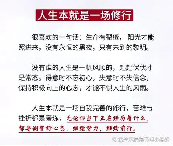 人生心态最重要(深度) 第1张 人生心态最重要(深度) 第1张