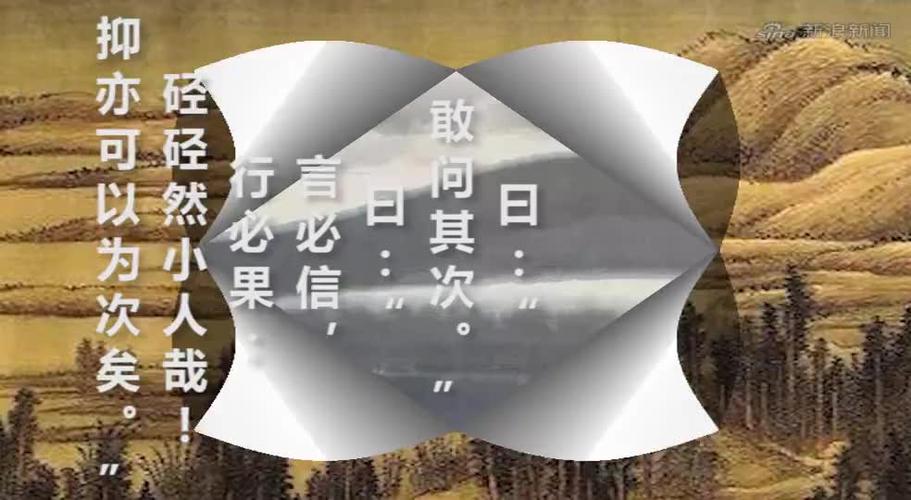 原创
刘先银经典点说《论语》中孚:不恒其德,或承之羞。不得中行而与之必也狂狷乎 第1张 原创
刘先银经典点说《论语》中孚:不恒其德,或承之羞。不得中行而与之必也狂狷乎 第1张