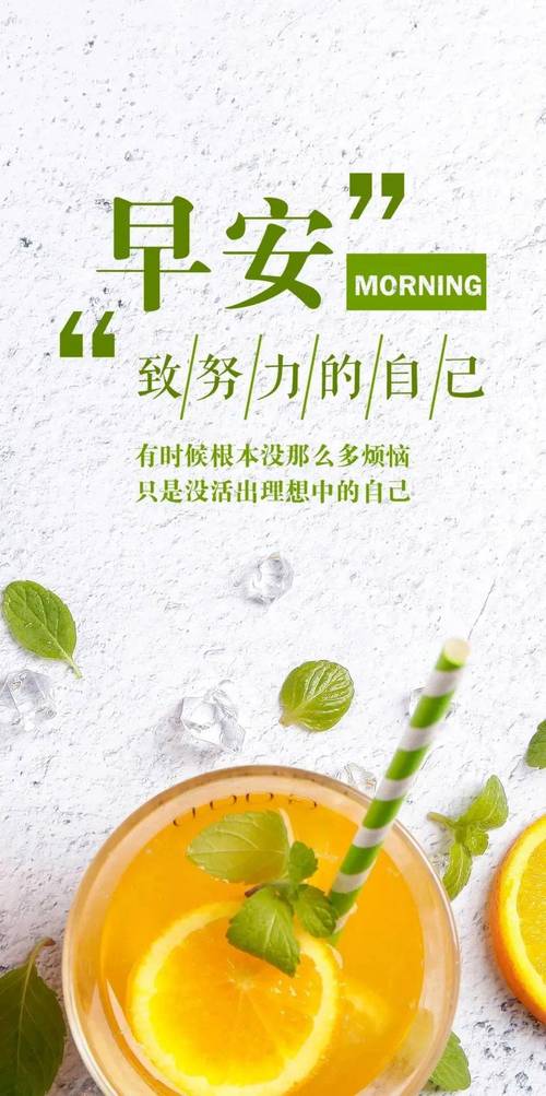 励志正能量的句子早安! 第1张 励志正能量的句子早安! 第1张