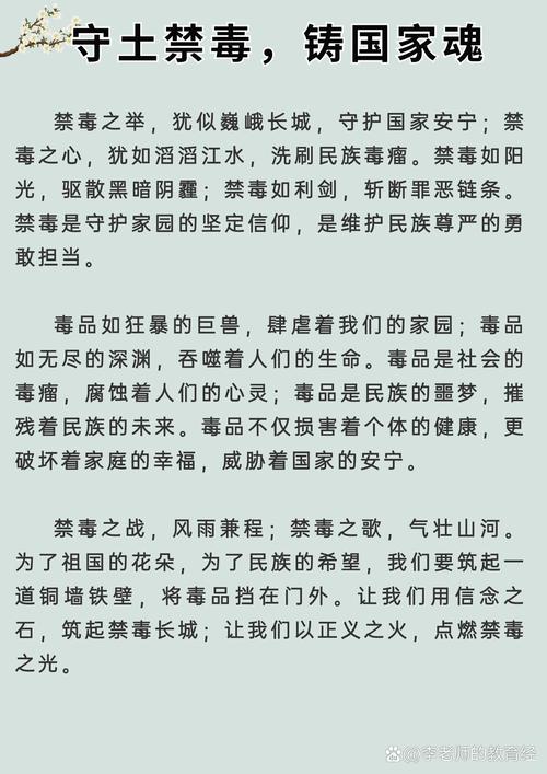 禁毒宣传文案,摘抄句子感言,向禁毒英雄,致敬! 第1张 禁毒宣传文案,摘抄句子感言,向禁毒英雄,致敬! 第1张