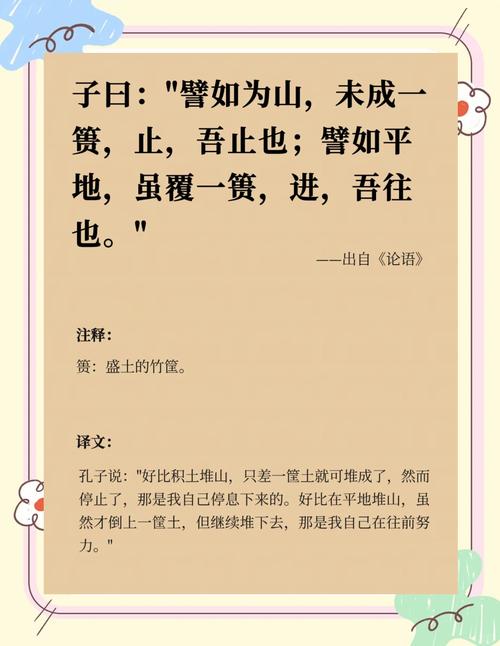 《论语》中名言50句，学会为人、处世受益一生  第1张