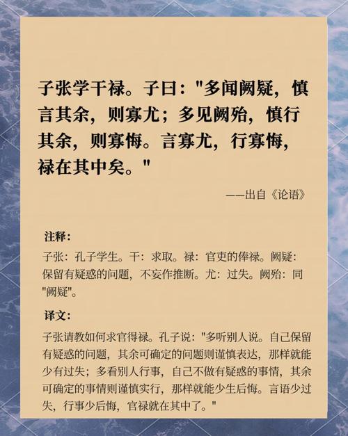 《论语》10句格言,谆谆教诲,受益终身 第1张 《论语》10句格言,谆谆教诲,受益终身 第1张