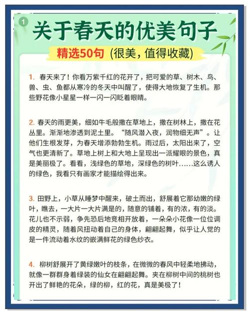 适合春天发的文案唯美句子 春天朋友圈配文简单说说心情  第1张